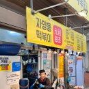 자양동원조떡볶이 | [서울 광진구 / 자양동] 1인실속세트 맛있는 이유 3가지 | 자양동원조떡볶이/내돈내산