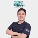 워크재활의학과병원 이미지