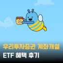 신용종합설비 - 수원시 영통구 매여울로40번길 13 | 코스닥150 ETF 100% 지급? 우리투자증권 최초 주식계좌개설 후기
