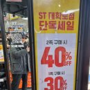 대학로 할인마트 이미지