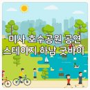 경서어린이공원 이미지