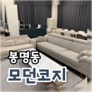 다빈치PC방 | 소음걱정 없이 24시간 이용가능한 청주파티룸 추천 "모던코지 청주봉명점" 이용후기 (노래방기계있음!)