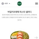 샐러디철산역점 이미지