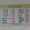 도연이네막창순대 이미지