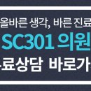 에스씨301의원 이미지