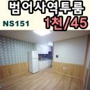 외대역부동산공인중개사사무소 이미지