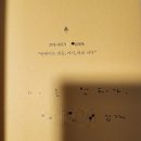 &lt;시는 언제나, 르네 샤르&gt; 북토크 후기
