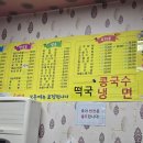 옛날짜장면 이미지