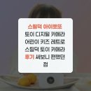 아이뽀또 - 순천시 팔마로 191 | 아이뽀또