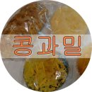 콩과밀 이미지