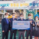 행복어린이놀이터2 이미지