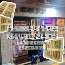 울릉도 도동항 올릉만두 울릉찐빵 해담식품 포장후기