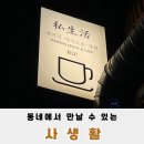 진성세탁소 이미지