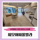 포항시북구16 | 포항 북구 내돈내산 숙소 추천 실내 수영장 씨모어씨풀빌라 솔직후기