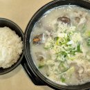 구식국밥