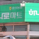 용현할인 마트 이미지