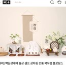 [내돈내산] 셀프 백일상 대여 추천 : 땡스투베베 다복 컨셉 후기