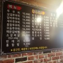 신정동신쭈꾸미 이미지