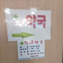 명동천사약국 이미지
