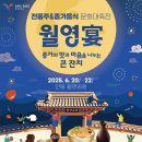 취해 - 강릉시 하슬라로232번길 14-12 | 취해