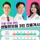 세종센텀한의원 이미지