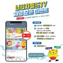 너티차일드 네이버블로그