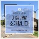 믿음종합개발 이미지