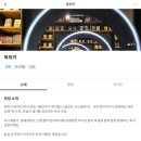 서재프라자 | 부자들의 서재, 그거사전 외