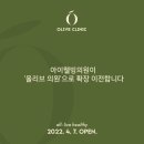 아이웰빙의원 이미지