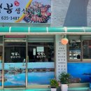 벌봉식당 이미지