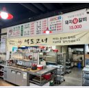 서파장어랜드 이미지