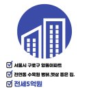 항동하버라인부동산공인중개사사무소 이미지