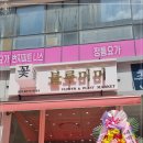 미미꽃집 이미지
