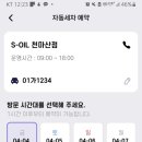 천마주유소 이미지