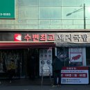 일번돼지국밥 | 📍부산 광안리 돼지국밥 추천 | 수변최고돼지국밥 n번째 웨이팅 후기
