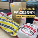 롯데리아 마라로드 치킨버거 새우버거 비프버거 먹은 후기