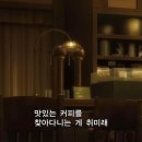 오만농장 | 포항 양학동 로스터리 카페 커피하우스향림 후기