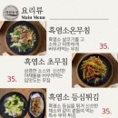 농장염소탕 이미지