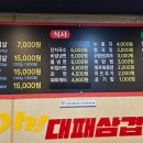 오대패
