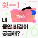 신사역 4번출구 앞 | 약손명가 신사역점 방문 후기｜신사피부관리, 논현피부관리, 신사웨딩관리