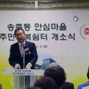 송죽동 주민행복쉼터 이미지