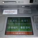 ATM 이미지