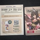 이디야커피신길역점 | 이디야 X 스타레일 콜라보 후기 – 딸기라떼R+아샷추L 세트 & 스타레일 굿즈