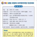 제주 닻별 클럽 회장배 친선대회 이미지