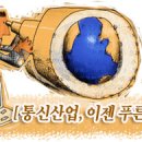 오션통신산업 이미지