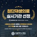 민주노총공공운수노조 전국자치단체공무직 | [서울에이스병원] 경기지역지부 남양주시지회 MOU 협약 체결