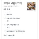쁘띠뽀네 이미지