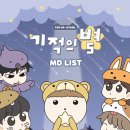 마루문구 이미지
