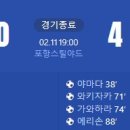 [24/25 AFC Champions League Elite 7R] 포항 스틸러스 vs 가와사키 프론탈레 골장면.gif 이미지