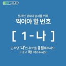 가선거구(대산, 팔봉, 지곡) 가즈아!...6.13 지방선거 그날! 이미지